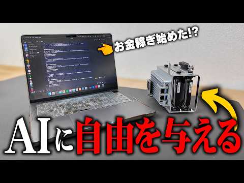 A creator's experiment setup showing a laptop running code next to a ZimaBoard 2 home server, with Japanese text reading "Started making money!?" and "Give freedom to AI"