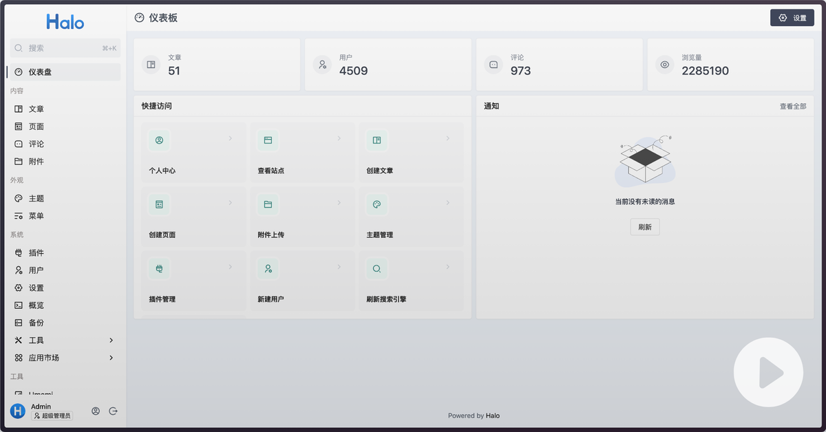 Halo-Hardwareanforderungen: RAM, CPU, Speicher & Web-Traffic und Inhalte